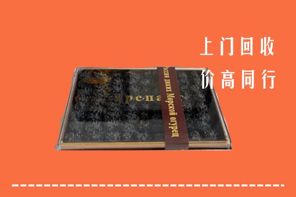 邯郸回收礼盒海参